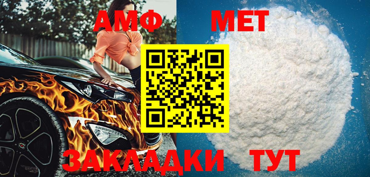 АМФ  MEGA как зайти  Ангарск  АМФ Premium  Вход с VPN 