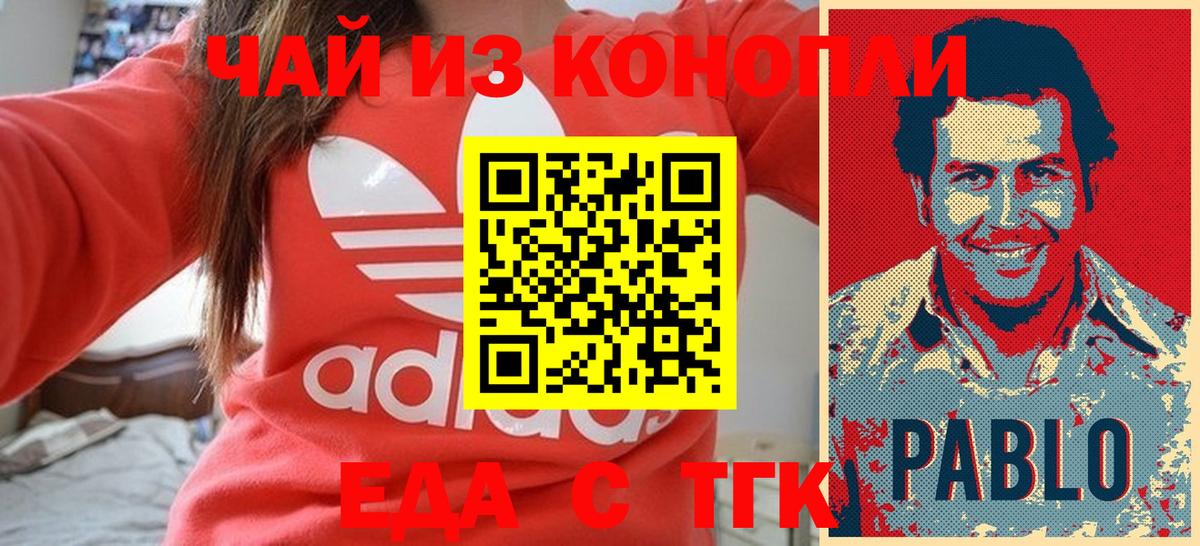 Canna-Cookies конопля  Вход с VPN  Ангарск 