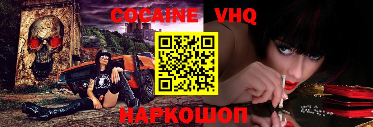 COCAIN Перу Ангарск