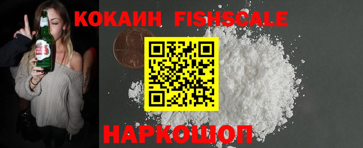 Ангарск  где купить   Кокаин Колумбийский  Кокаин  Вход с VPN  Кокаин Перу 