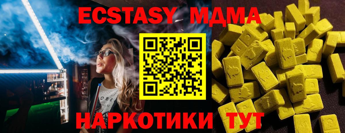 Экстази 280мг  Ecstasy Punisher  Вход с VPN  Ecstasy  маркетплейс Telegram  Ангарск 