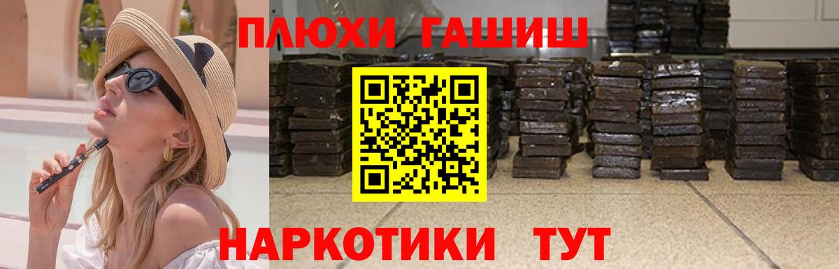 ГАШ убойный Ангарск