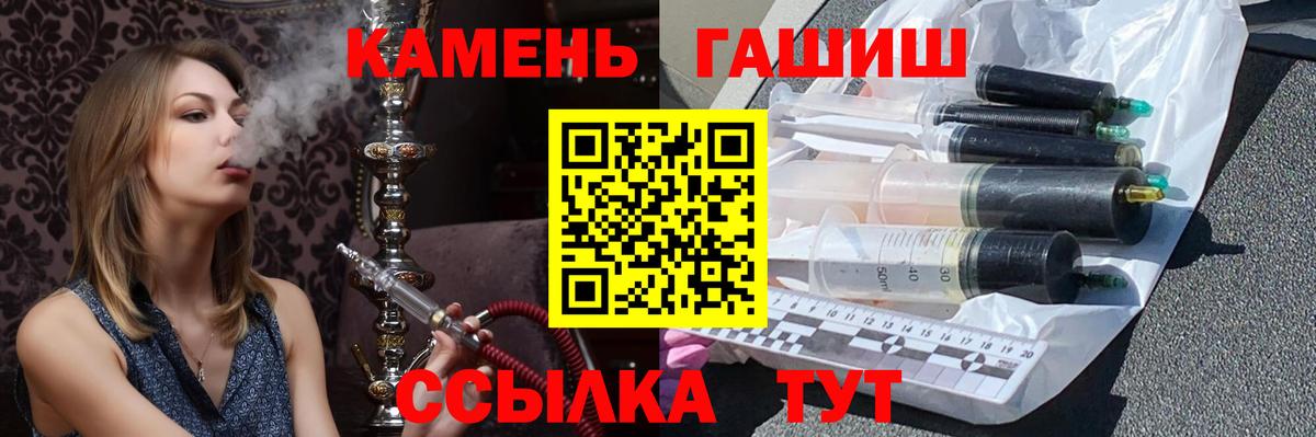 Ангарск  ГАШИШ  Вход с VPN  ГАШ hashish  ГАШ Premium 