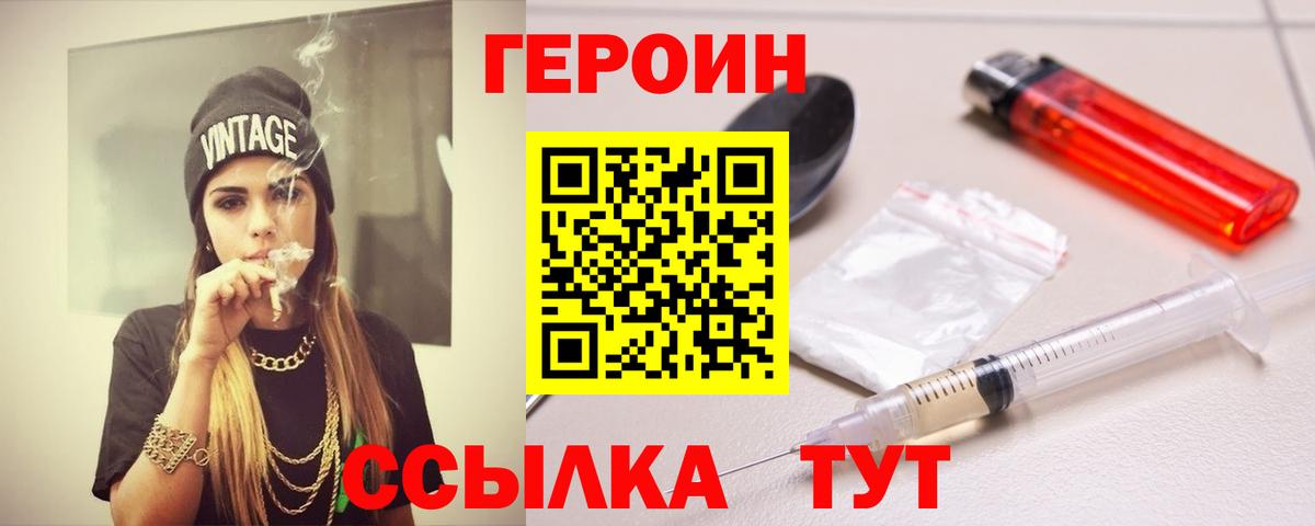 Ангарск  ГЕРОИН герыч  Вход с VPN 