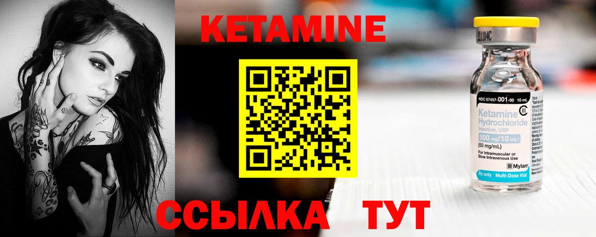 КЕТАМИН VHQ Ангарск