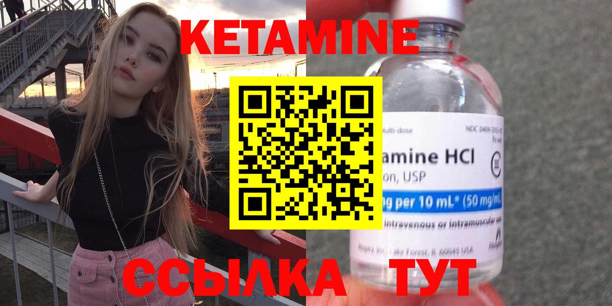 КЕТАМИН ketamine  дарк нет телеграм  Кетамин ketamine  Ангарск  Вход с VPN 