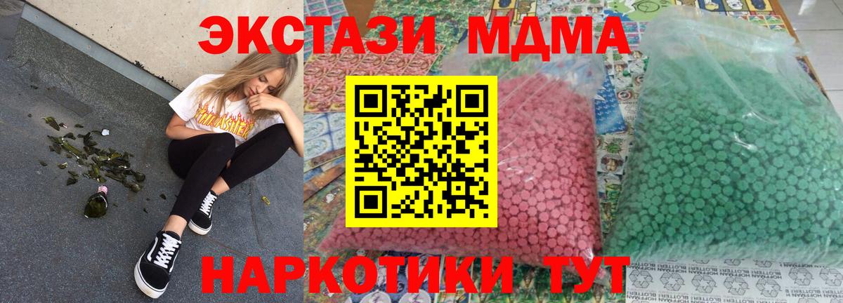 MDMA VHQ  MDMA  Ангарск  Вход с VPN  MDMA кристаллы 