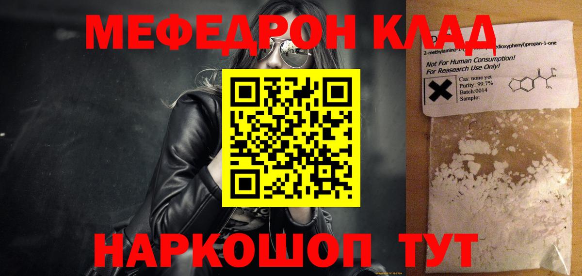 Ангарск  Мефедрон VHQ  Меф  Вход с VPN  закладки  МЯУ-МЯУ 4 MMC 
