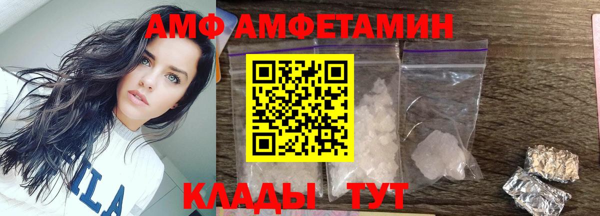 Ангарск  МЕТАМФЕТАМИН кристалл  Вход с VPN 
