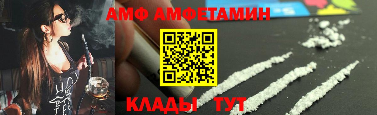 МЕТАМФЕТАМИН пудра Ангарск