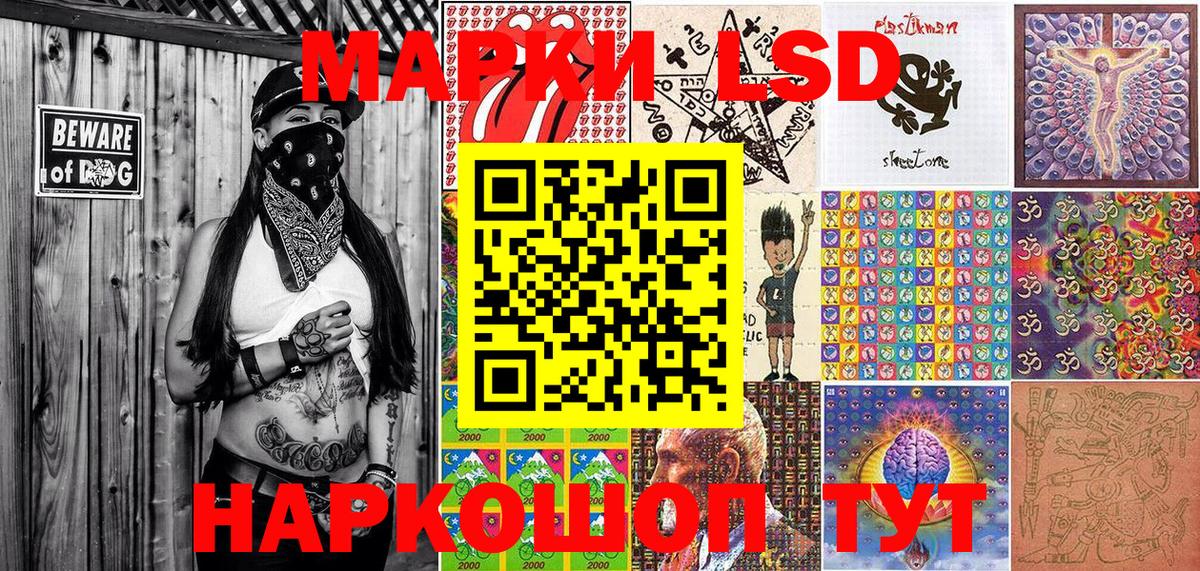Марки NBOMe  Марки 25I-NBOMe 1,8мг  Марки 25I-NBOMe 1,8мг  Вход с VPN  Ангарск 