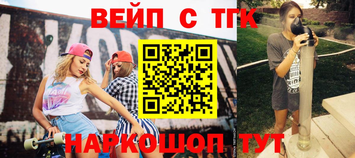 Дистиллят ТГК гашишное масло Ангарск