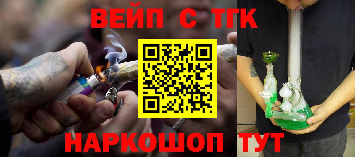 Дистиллят ТГК вейп с тгк  Вход с VPN  Ангарск  Дистиллят ТГК концентрат 