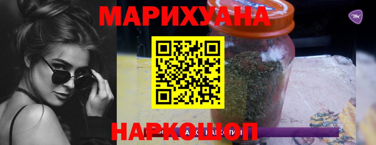 Бошки марихуана сатива  Бошки марихуана AK-47  Вход с VPN  Каннабис AK-47  Марихуана марихуана  Ангарск 